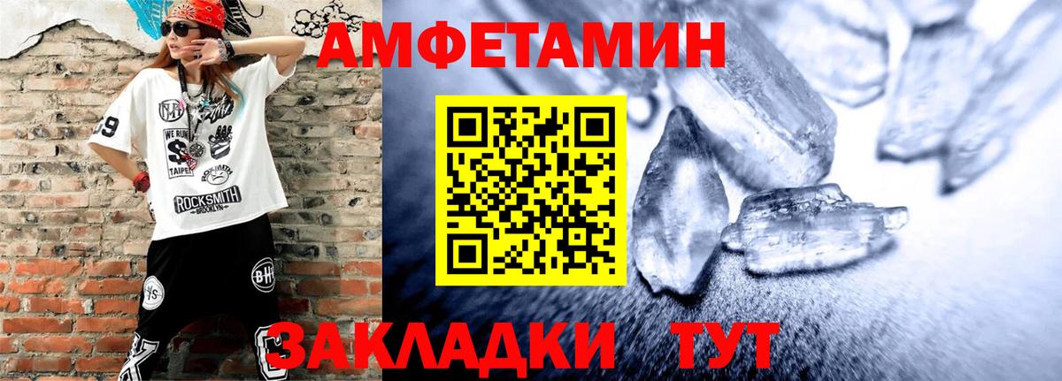 Амфетамин Розовый Урай