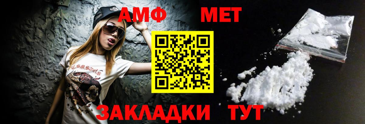 Урай  Амфетамин Розовый  Amphetamine  Вход с VPN 