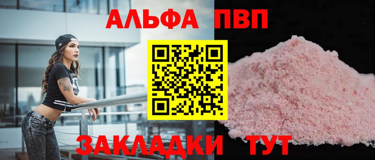 Урай  Alfa_PVP  Вход с VPN  купить   Alpha PVP крисы CK  Alpha PVP СК 