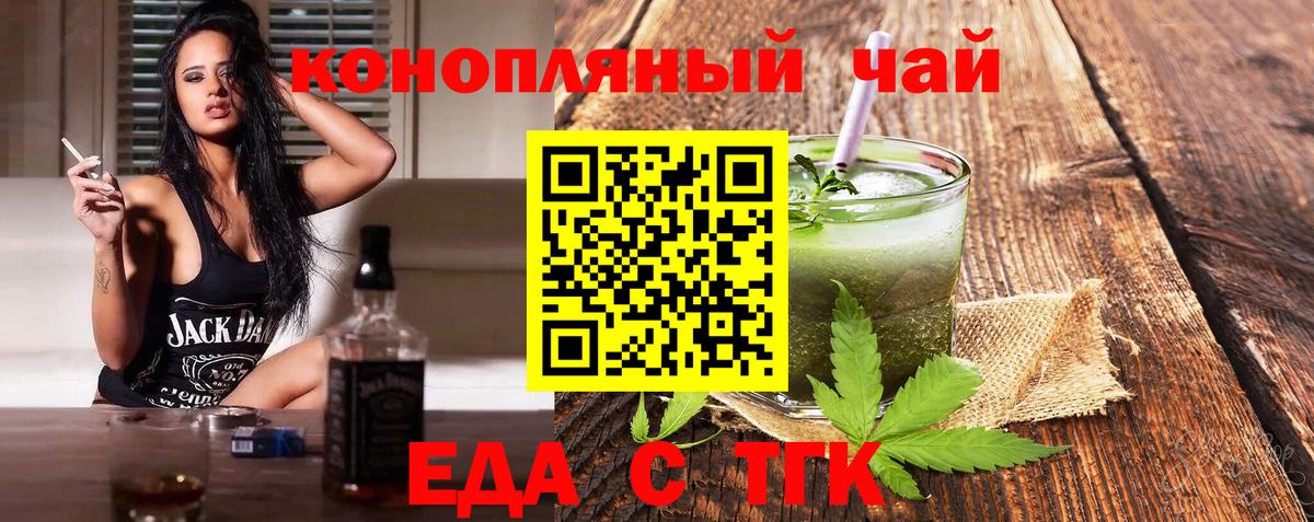 Cannafood марихуана Урай