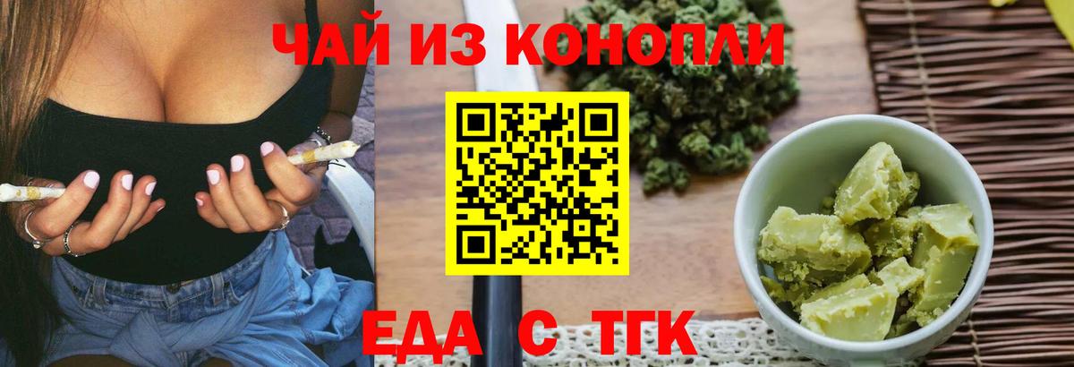Cannafood конопля  Вход с VPN  Урай 