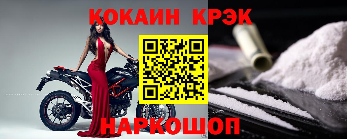Cocaine 99%  Вход с VPN  где продают   КОКАИН VHQ  Урай 