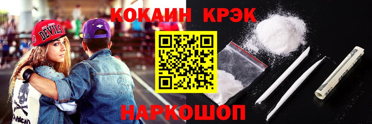 купить наркотик  Кокаин  Кокаин Перу  Урай  Cocaine 98% 