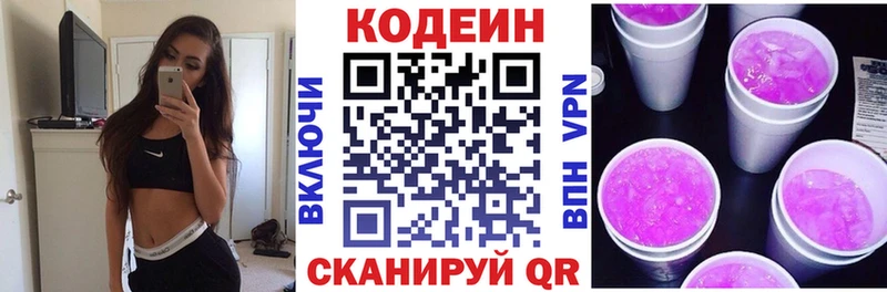 Кодеиновый сироп Lean напиток Lean (лин)  Урай 