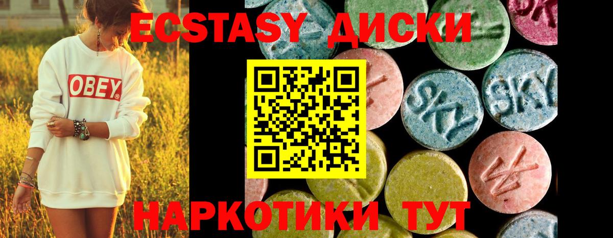 ЭКСТАЗИ  дарк нет клад  Вход с VPN  Урай  Экстази Philipp Plein  Экстази 99% 