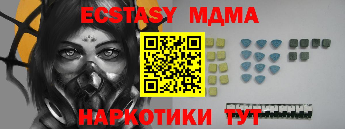 Ecstasy TESLA Урай