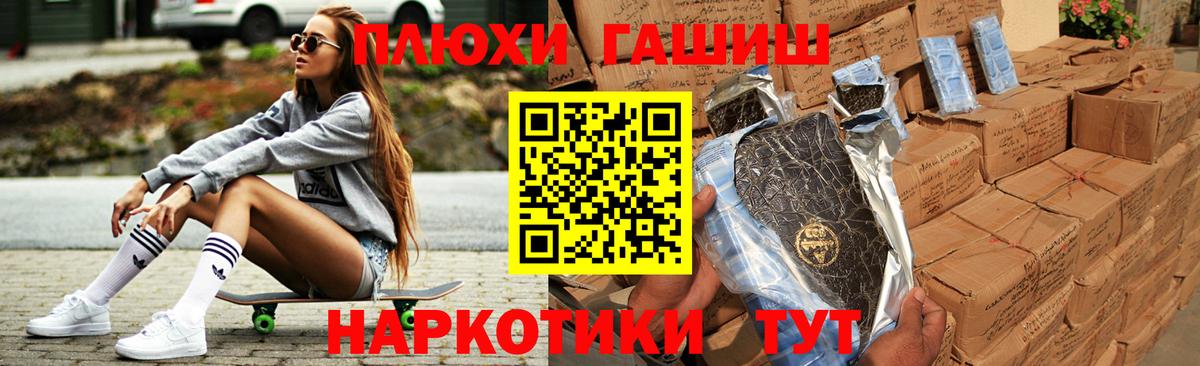 ГАШИШ hashish Урай