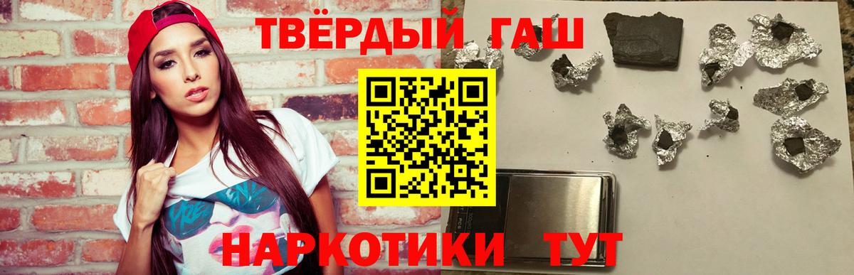 ГАШИШ хэш  Гашиш  ГАШИШ гарик  Урай 