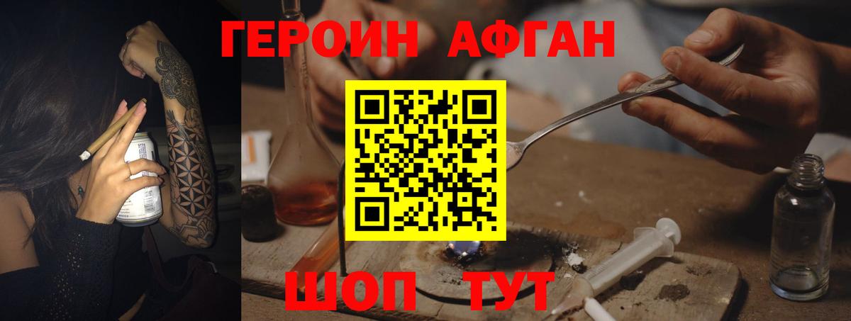 Урай  Героин хмурый  ГЕРОИН  Вход с VPN 
