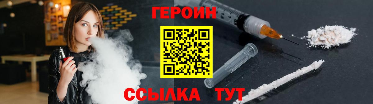 ГЕРОИН VHQ  Урай 