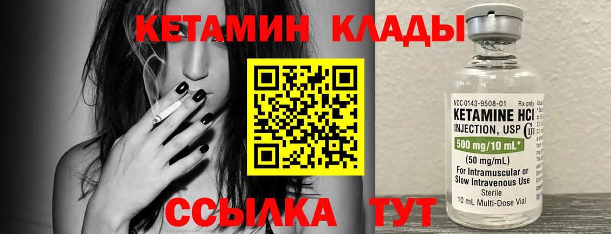 КЕТАМИН VHQ  Урай  КЕТАМИН ketamine 