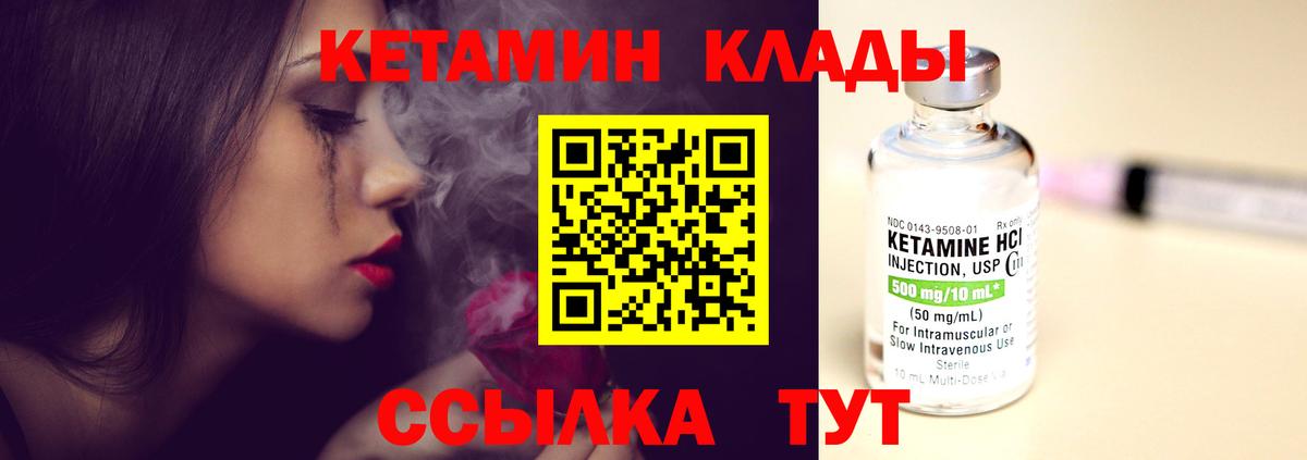 КЕТАМИН ketamine Урай