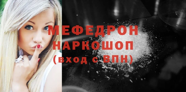 мяу мяу кристалл Куйбышев
