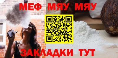 мефедрон мука Краснодар