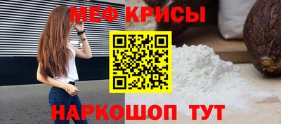 метамфетамин Краснокаменск