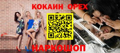 синтетический гашиш Краснознаменск