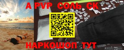 синтетический гашиш Краснознаменск