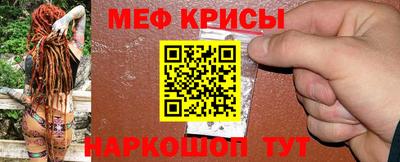 метамфетамин Краснокаменск