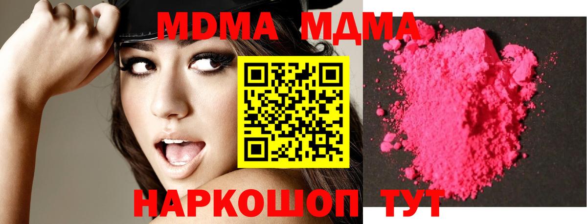 MDMA crystal  МДМА  Вход с VPN  Урай  МДМА crystal 
