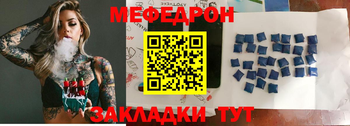 Меф  Урай