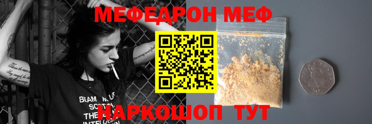 Меф 4 MMC  МЯУ-МЯУ VHQ  наркота  МЯУ-МЯУ  Урай  Вход с VPN 