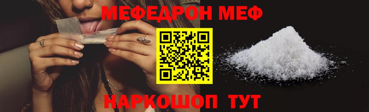 Мефедрон  Урай
