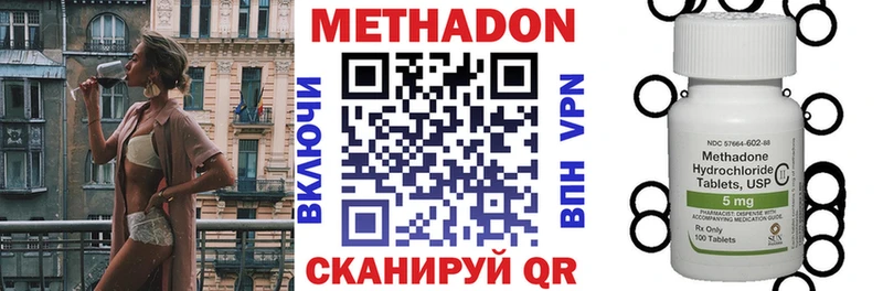 Метадон кристалл  Урай 