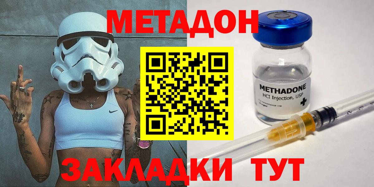 МЕТАДОН VHQ Урай