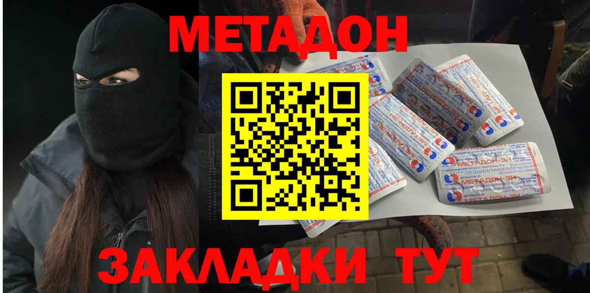 Урай  МЕГА ТОР  Вход с VPN  Метадон мёд 