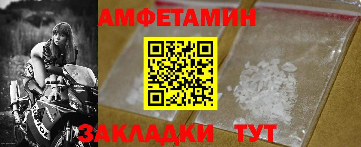 МЕТАМФЕТАМИН Methamphetamine  Вход с VPN  Урай 
