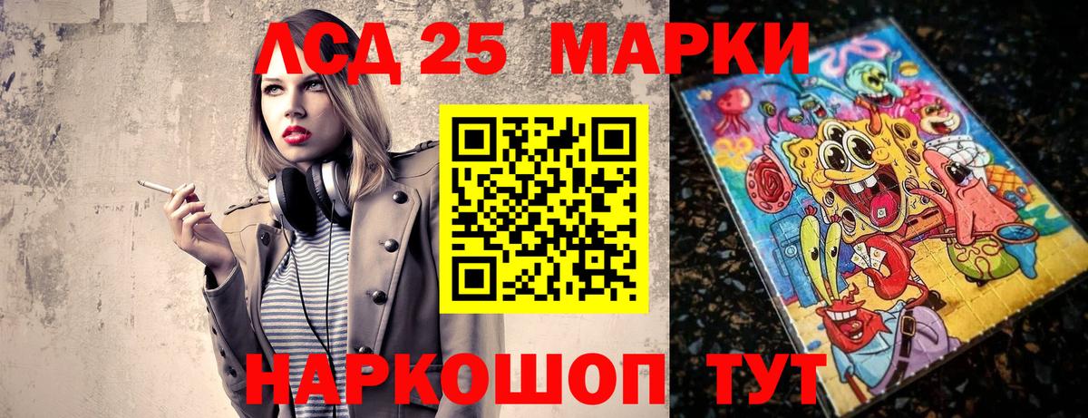 Марки 25I-NBOMe 1,8мг Урай