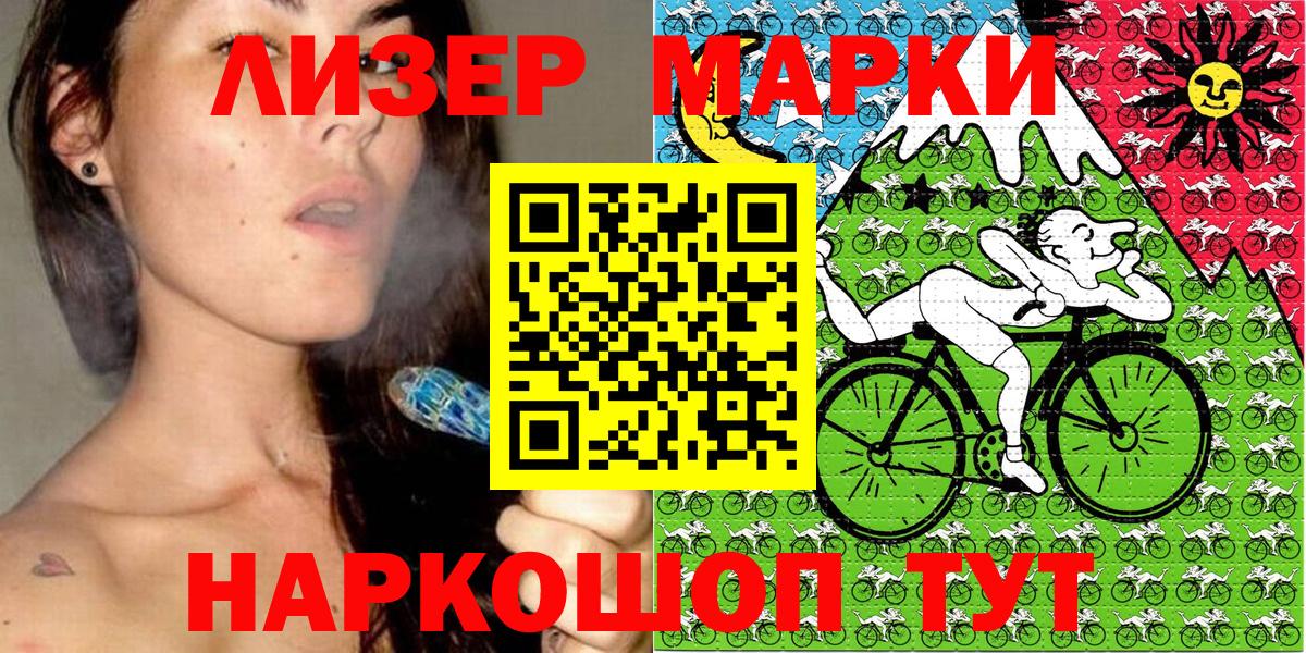Марки 25I-NBOMe 1,8мг  Вход с VPN  Урай 