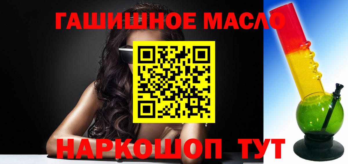 Дистиллят ТГК жижа  ТГК гашишное масло  Урай  Вход с VPN 